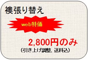 �i�􂽂��݁j�̒��ւ��Ɖ����ւ�